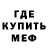 Метадон кристалл Byron Mann