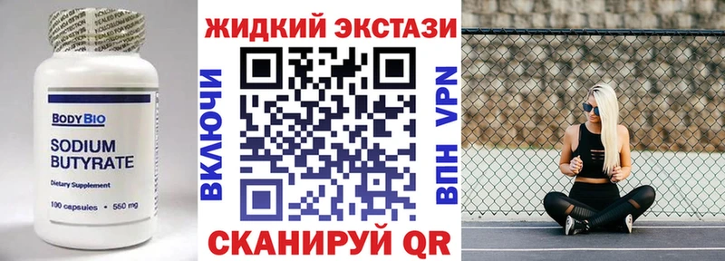 купить цена Медынь БУТИРАТ Butirat