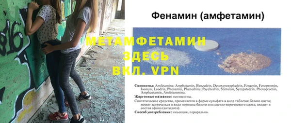 метамфетамин Алзамай