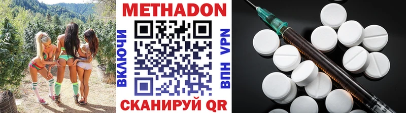 цена наркотик  Медынь  МЕТАДОН белоснежный 